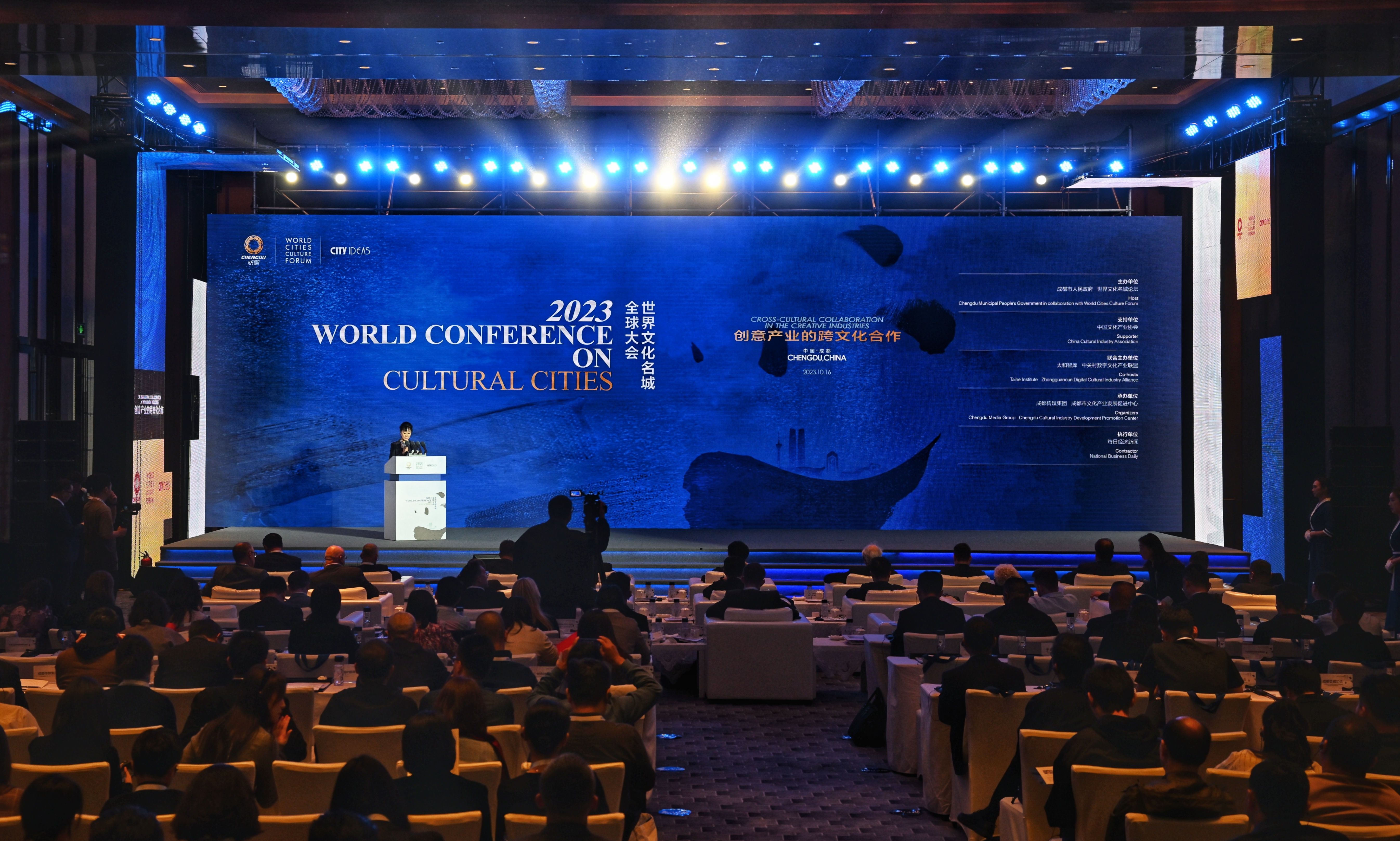 全球嘉宾共论文创作！昨天，2023年世界文化名城全球大会在荣开幕