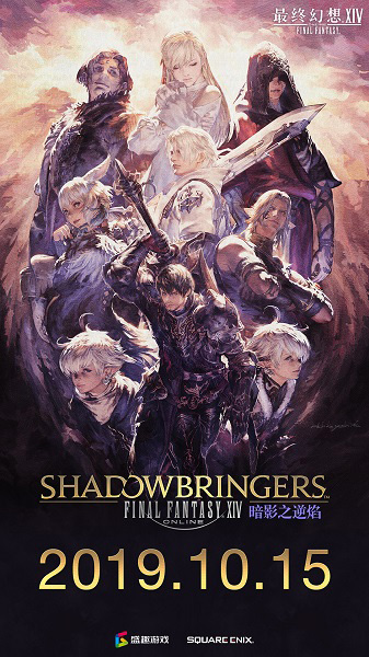 5.0新版《最终幻想14》10.15开放 全面分析两个新职业