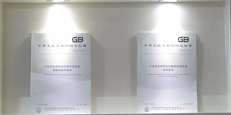现有视频监控系统如何支持GB／T25724&GB35114国家标准？